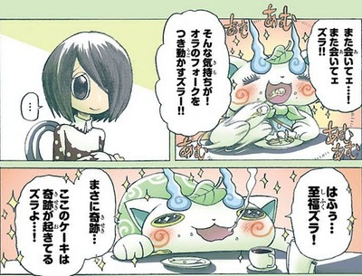 最新のhdかわいい 妖怪 ウォッチ イラスト コマ さん 動物ゾーン