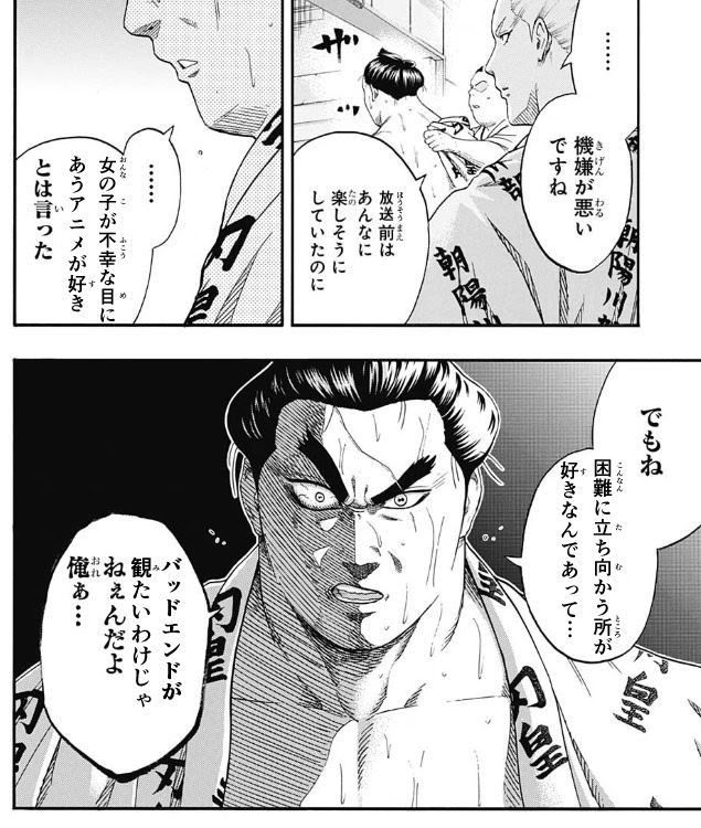 ベスト鬱展開 アニメ 最高のアニメ画像