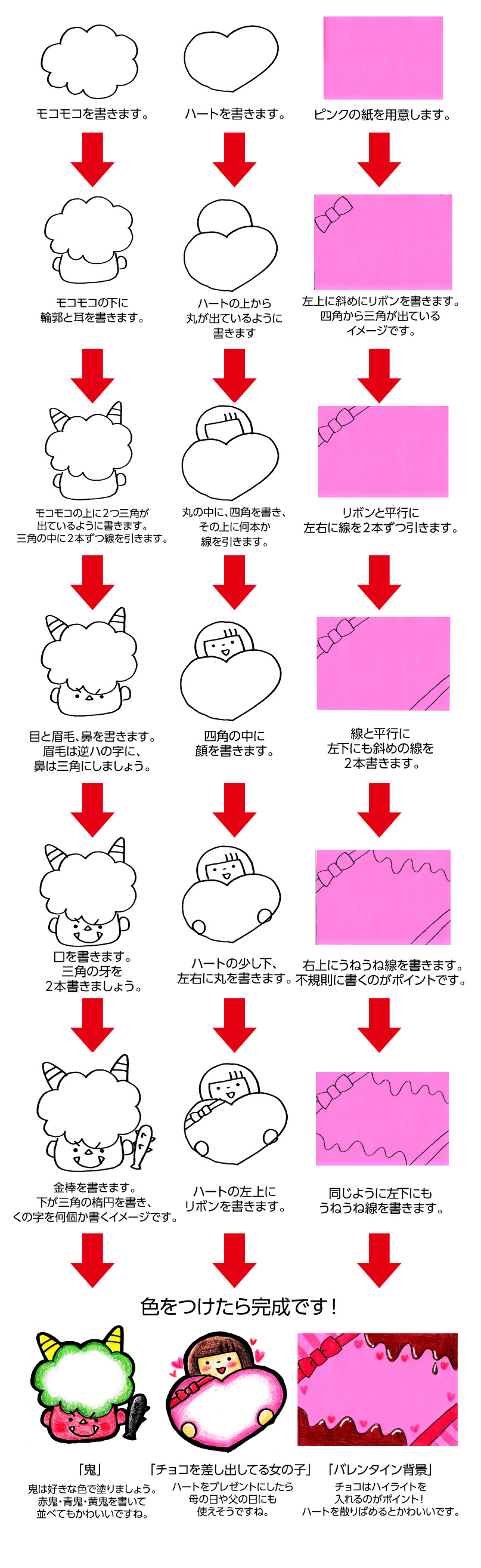 新着バレンタイン イラスト 手書き 簡単 アニメ画像