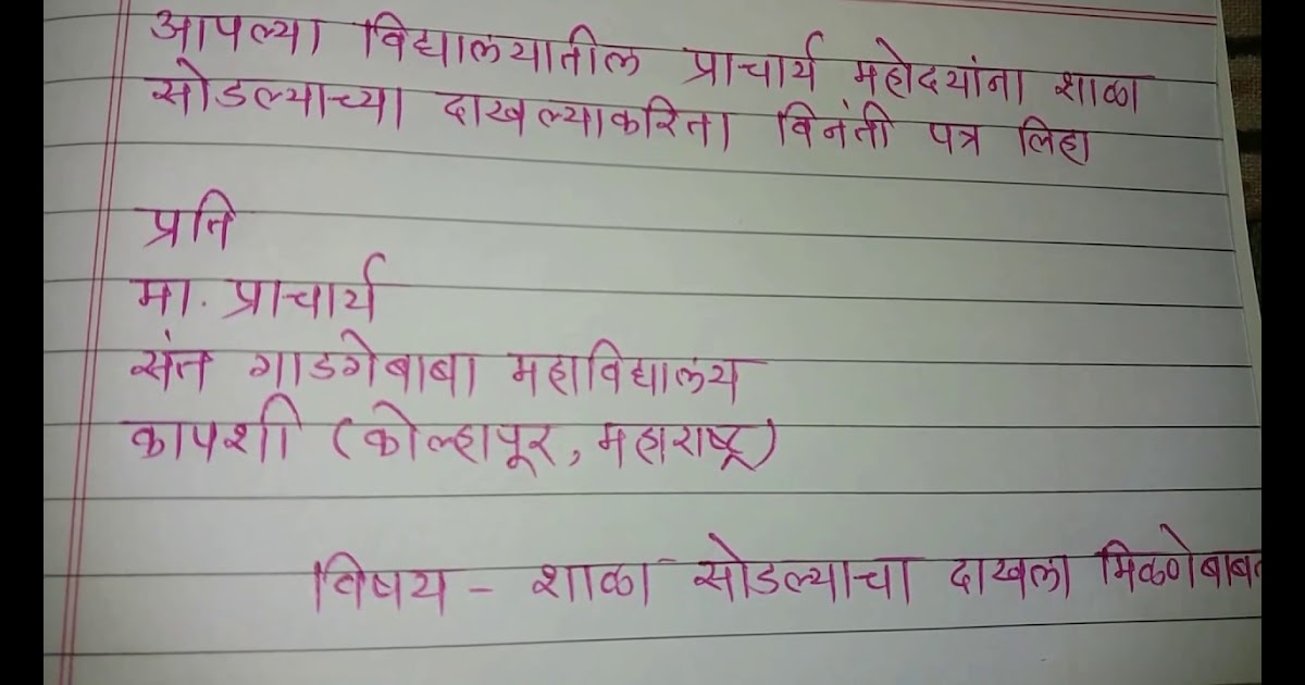 Format Of Gujarati Patra : Can anybody tell me the format ...
