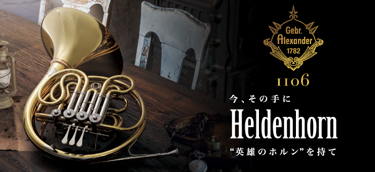 ホルン 壁紙 3054 パソコン 壁紙 ホルン