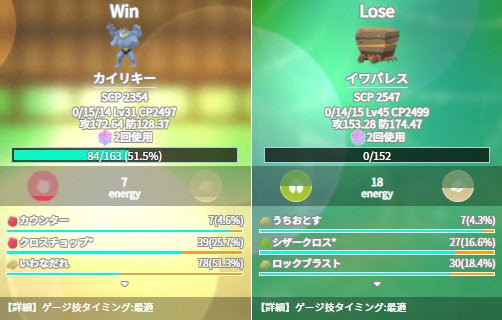 100以上 カイリキー じわれ 覚え方 カイリキー じわれ 覚え方 Pict4ufcel
