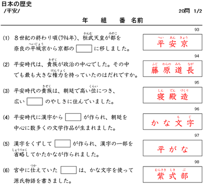 綺麗な小学校 6 年生 社会 子供のための最高のぬりえ