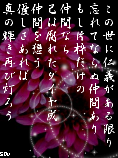 最も選択された ヤンキー名言 ヤンキー 言葉 ポエム