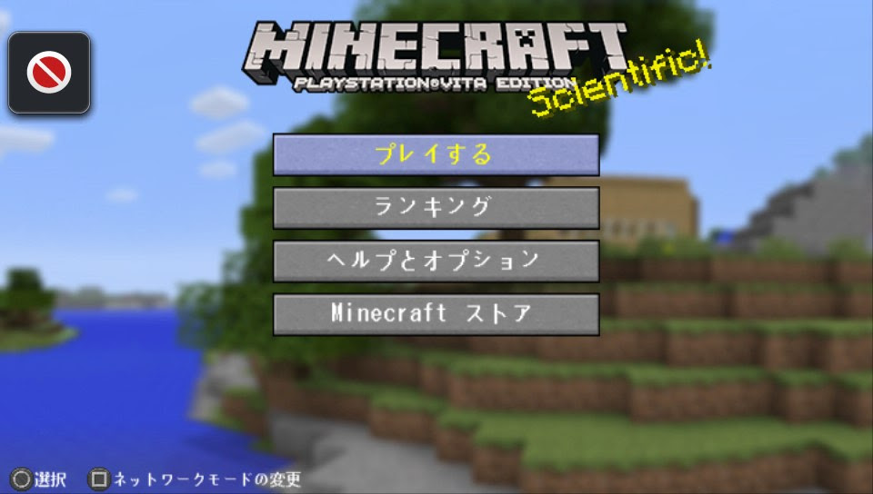100 Vita マイクラ エラー ベストコレクション漫画 アニメ