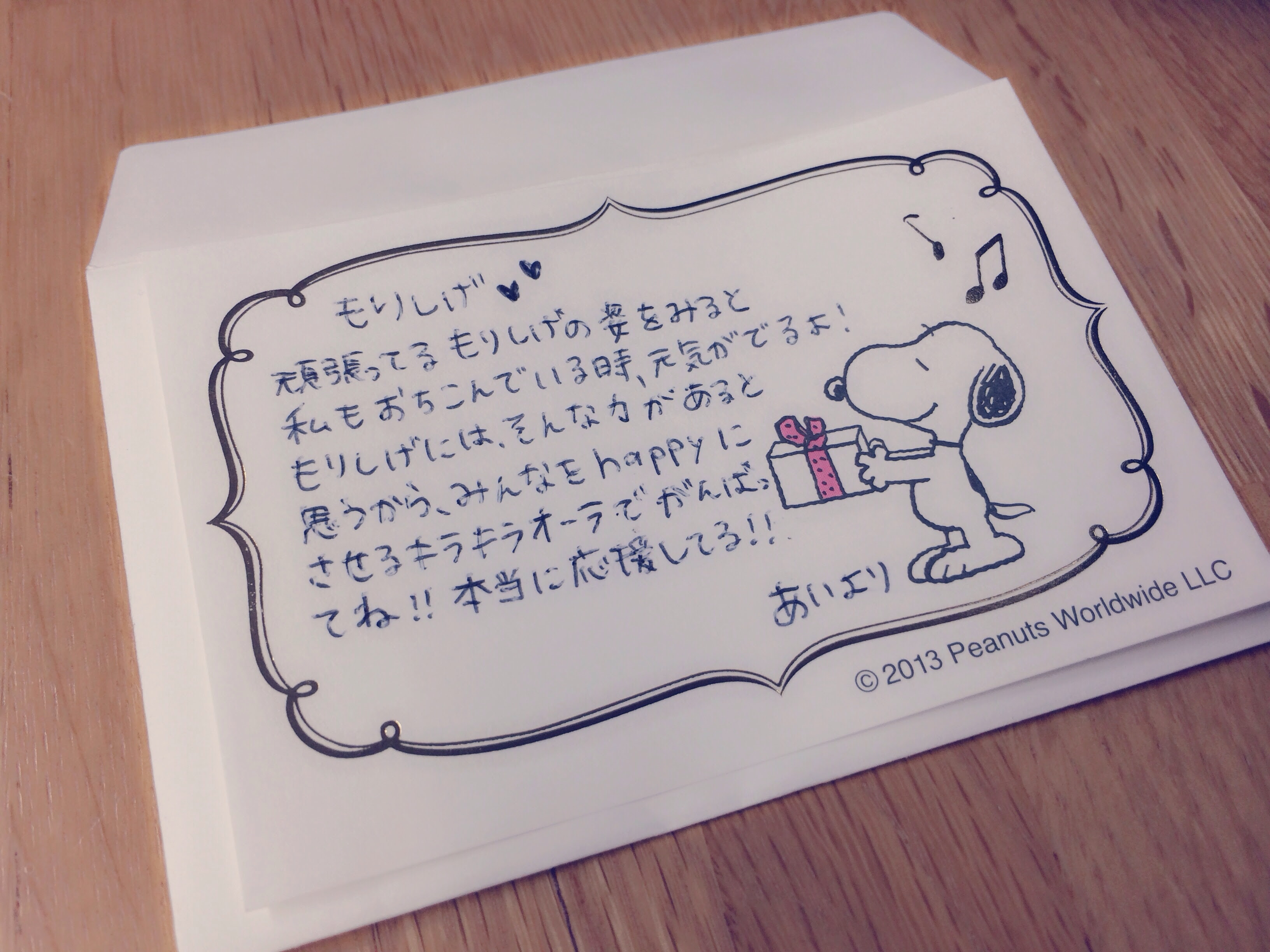 手紙 友達 To