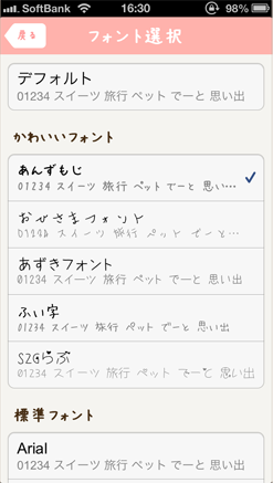 Iphone 文字 フォント 可愛い Letternays