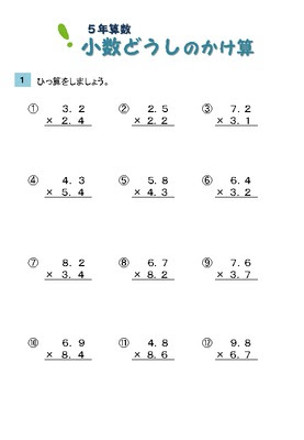 ベスト50 小学4年生 算数 小数 最高のカラーリングのアイデア