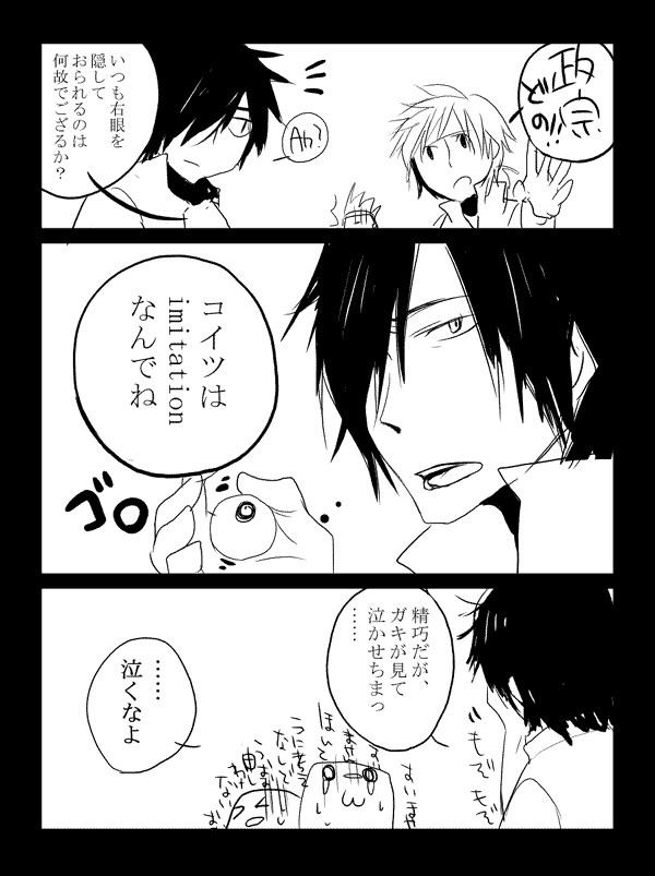 すべての動物画像 心に強く訴える戦国 Basara イラスト