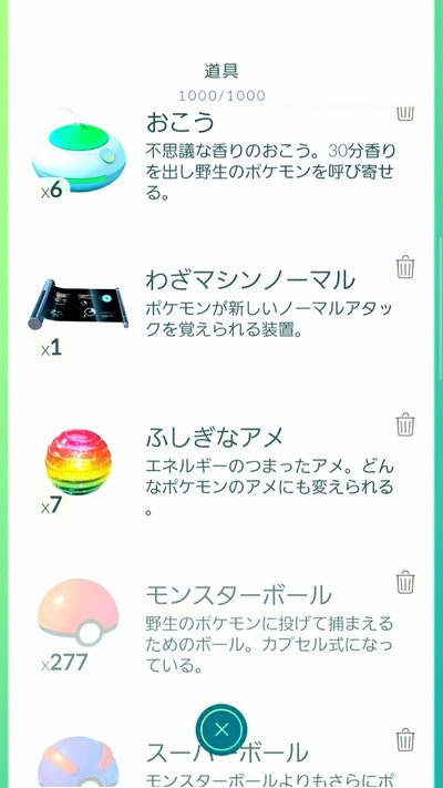 ベストコレクション ポケモン X わざ マシン 100 で最高の画像