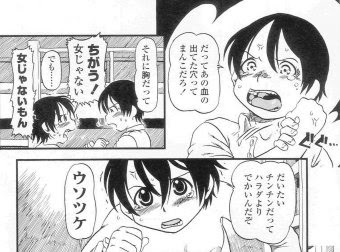 完了しました 半陰陽 画像