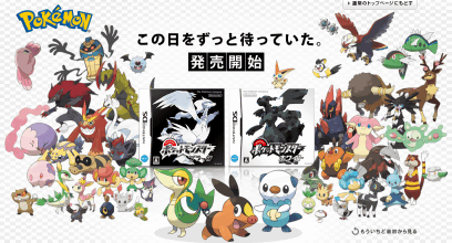 ポケモン ブラック ホワイト 違い 100 で最高の画像