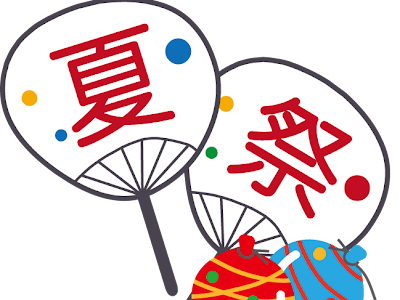 【印刷可能】 祭り うちわ イラスト 249972-祭り うちわ イラスト フリー