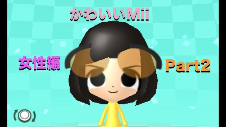 新鮮な可愛い Mii の 作り方 3ds 最高の壁紙hd