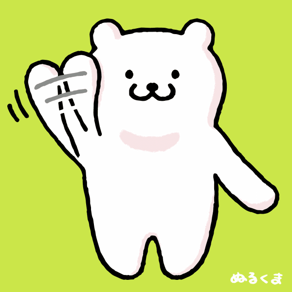 ベスト またね イラスト 無料イラスト素材 かわいいフリー素材 素材のプ