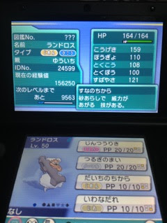 アルファ サファイア 厳選 最優秀ピクチャーゲーム