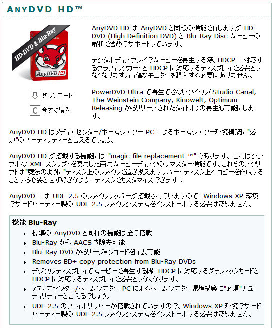 無料ダウンロード Anydvd Hd 購入 人気のある画像を投稿する