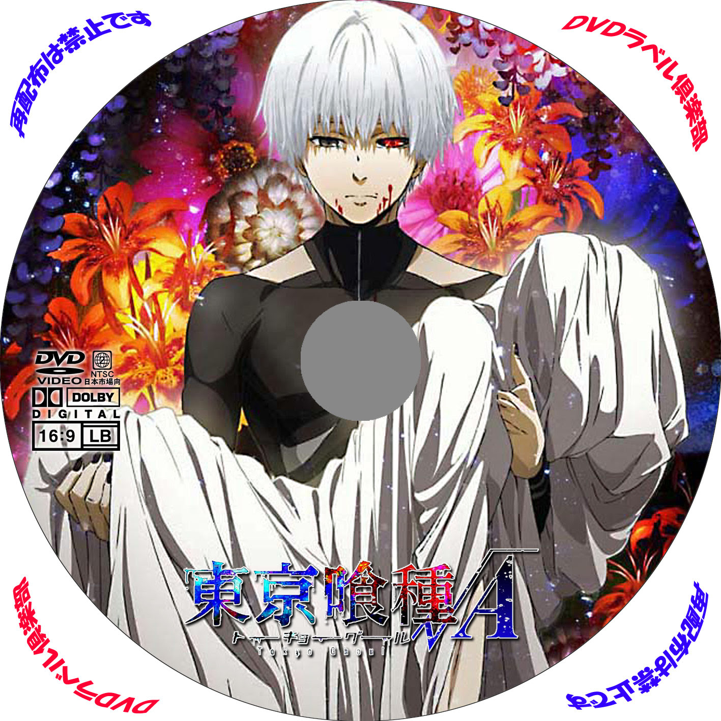 100 Epic Best東京 グール アニメ Dvd 最高のアニメ画像