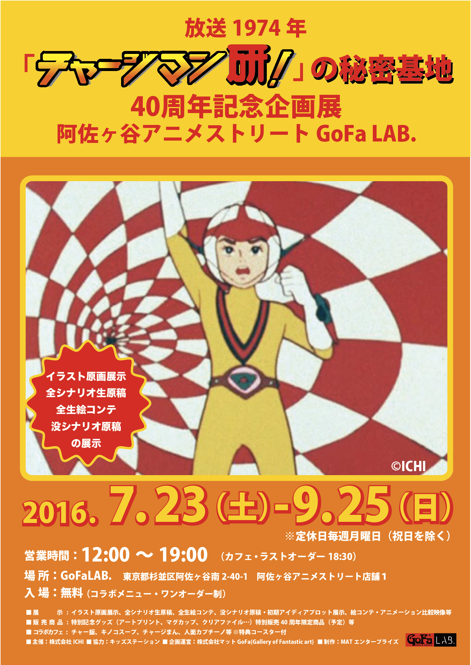 エレガント1974 年 アニメ 最高のアニメ画像