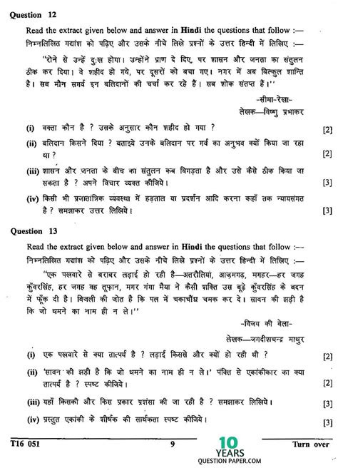 Hindi Grammar Exercises For Class 10 Cbse - क्रिया kriya