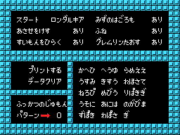 ほとんどのダウンロード ドラクエ2 復活の呪文 解析 最優秀ピクチャーゲーム