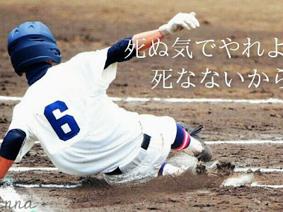 かっこいい名言 野球 名言 壁紙