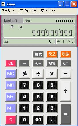 50 素晴らしい関数 電卓 フリー ソフト 無料イラスト
