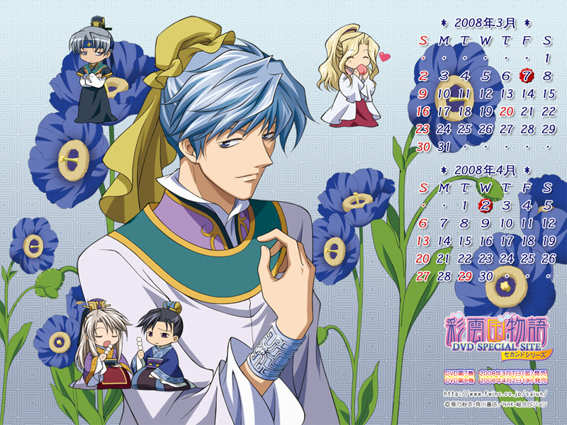 ユニーク 彩雲 国 物語 キャラクター 最高のアニメギャラリー