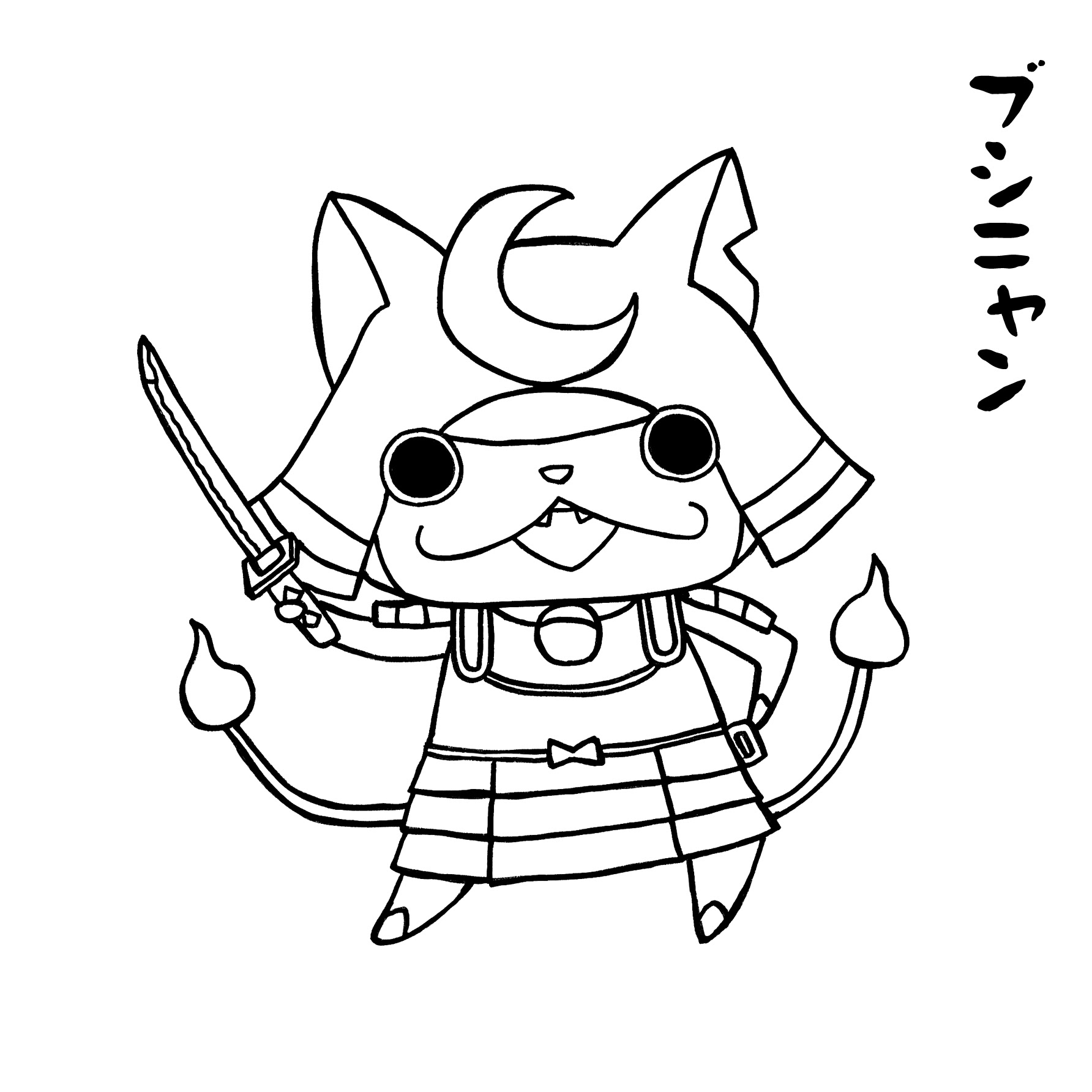無料ダウンロード 妖怪ウォッチ イラスト 無料 無料イラスト素材 かわいいフリー素材 素材のプ