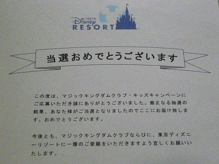 最高のディズニー マジック キングダム クラブ すべてのイラスト画像