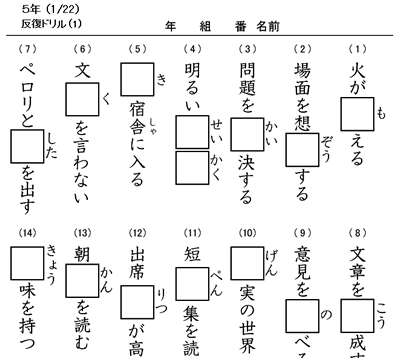 年の最高 光村 図書 国語 3 年 漢字 テスト デザイン文具