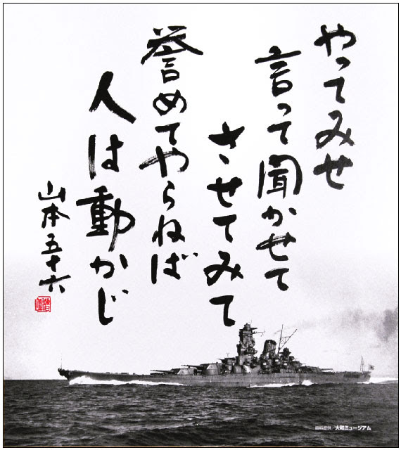 Ngantuoisoneo5 0以上 日本海軍名言