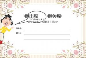 印刷可能 結婚 式 返信 イラスト ディズニー Nekoillust