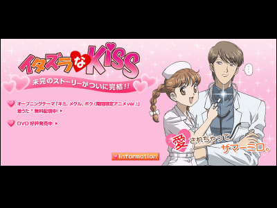 上イタズラ な Kiss アニメ 最終 回 動画 最高のアニメ画像