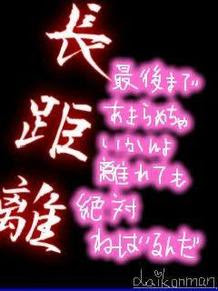 陸上 長 距離 名言 名言 陸上 長 距離 ポエム