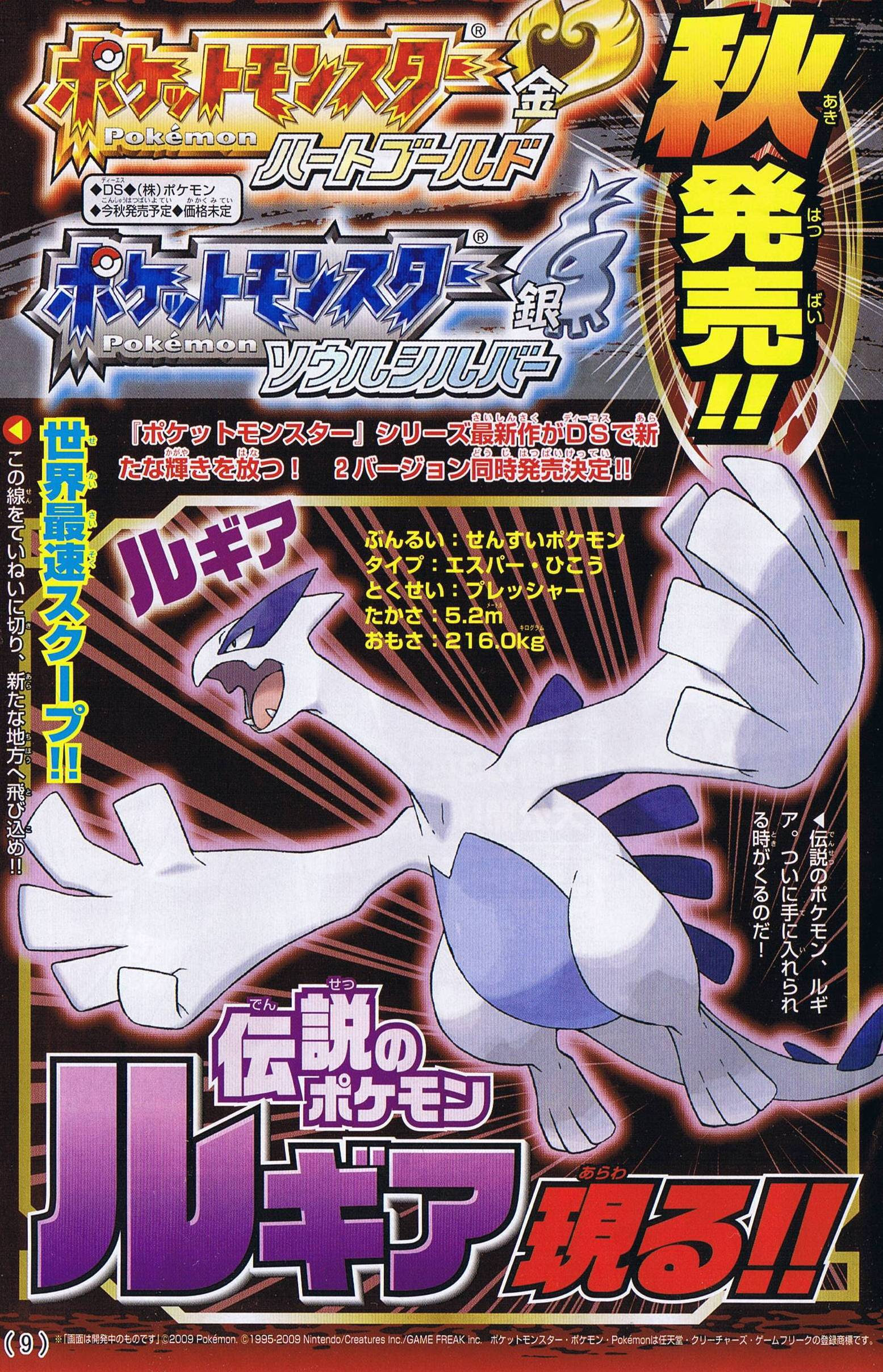 100 ポケモン ハートゴールド 伝説 100 で最高の画像