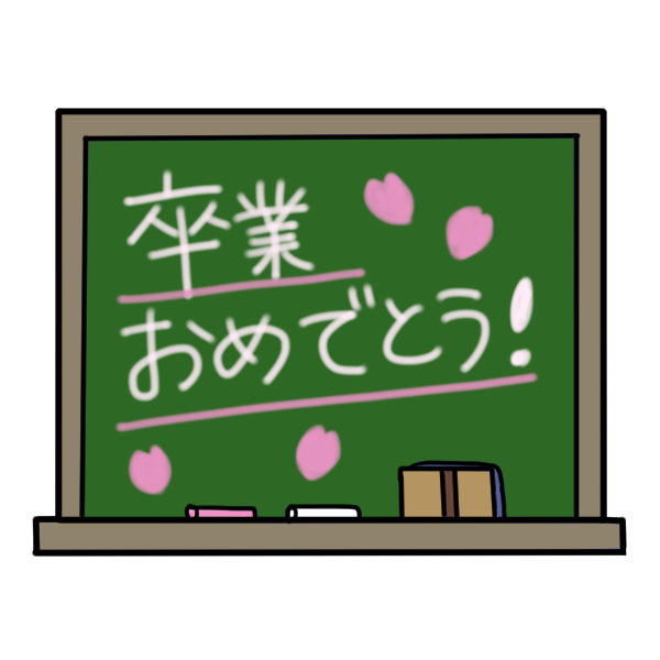 イラスト 卒業 おめでとう 英語 3400 ブラッククローバー アニメ画像