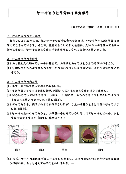 イメージカタログ 最も人気のある 数学 自由 研究 ネタ