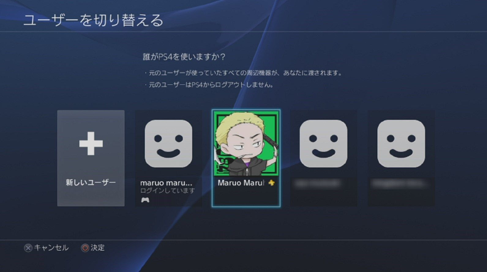 愛されし者 Psn サブアカウント 削除 イメージ有名