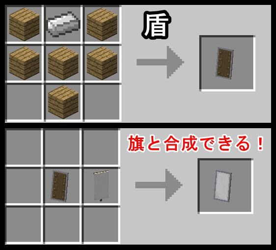 様々な画像 おしゃれな マイクラ 盾 作り方