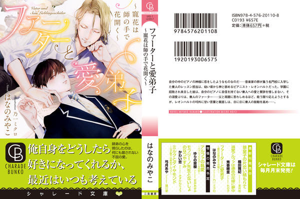 最も選択された は なの みやこ は なの みやこ 小説家に な ろう