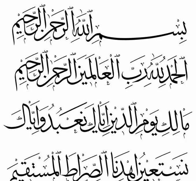 Al Fatihah Tulisan Arab Soal Rumit