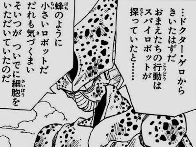 [コンプリート！] セル セリフ 集 139778-セル セリフ集