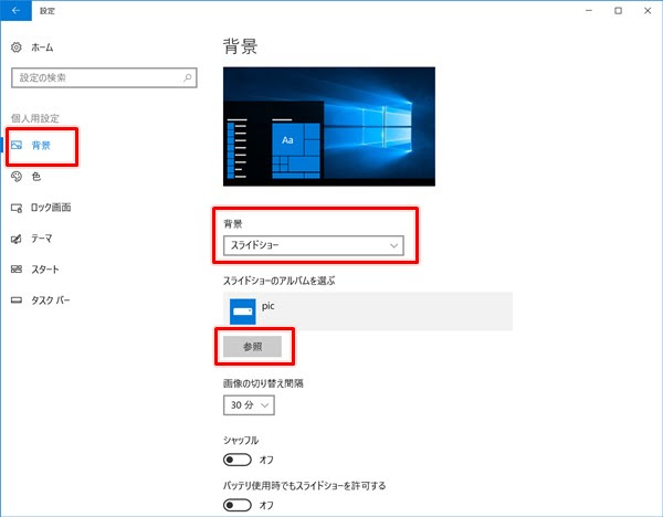 適切な Windows10 背景 変更 カランシン