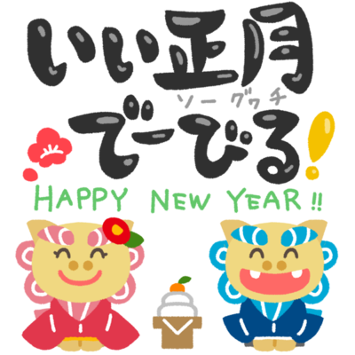 ロイヤリティフリーお正月 着物 イラスト 青 ディズニー帝国