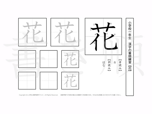 最新のhdフォント 花 漢字 最高の花の画像