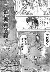 人気ダウンロード テラフォーマーズ 西 画像 Fishjpgazo