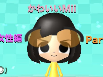 可愛い mii の作り方 スイッチ 319274-可愛い mii の作り方 スイッチ