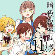 無料印刷可能 暗殺教室 イラスト 最高のアニメ画像