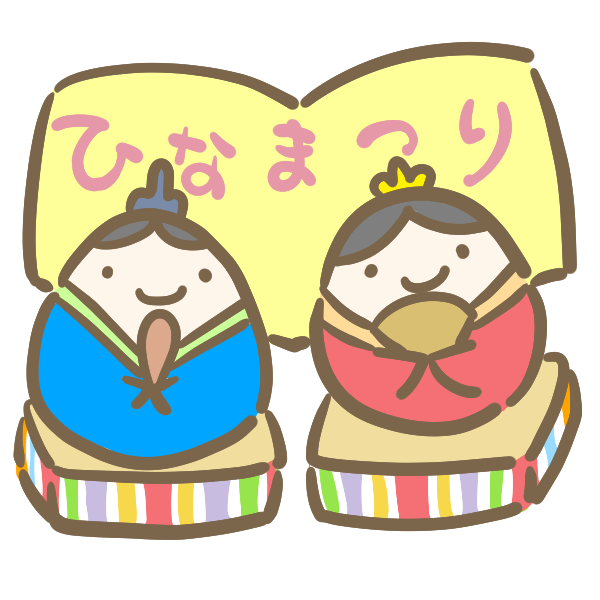 美しい花の画像 上雛祭り イラスト かわいい